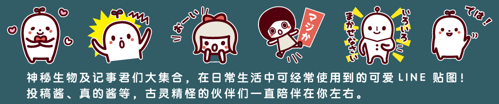 LINE Banner