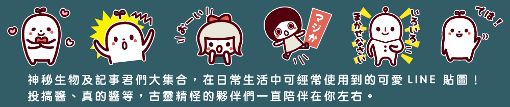 LINE Banner
