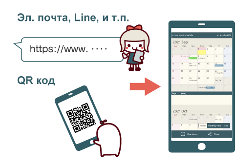 Отправить QR-код LINE по эл. почте 