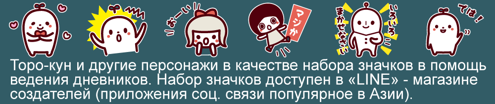 Баннер LINE (- азиатского средства обмена сообщениями)