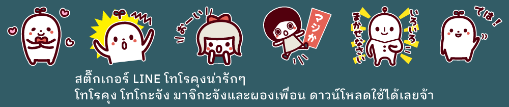 แบนเนอร์ LINE